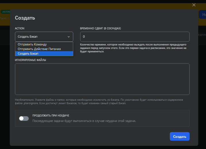 Планировщик4