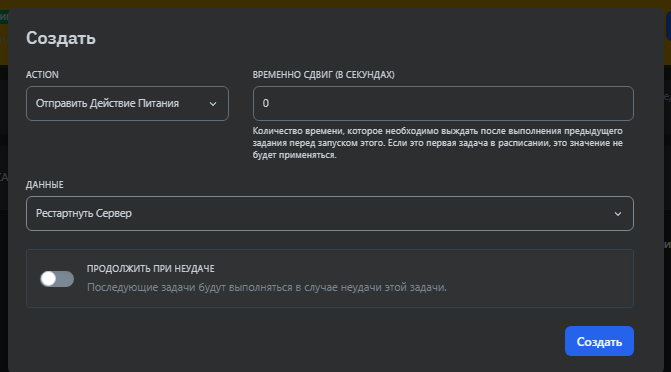 Планировщик7