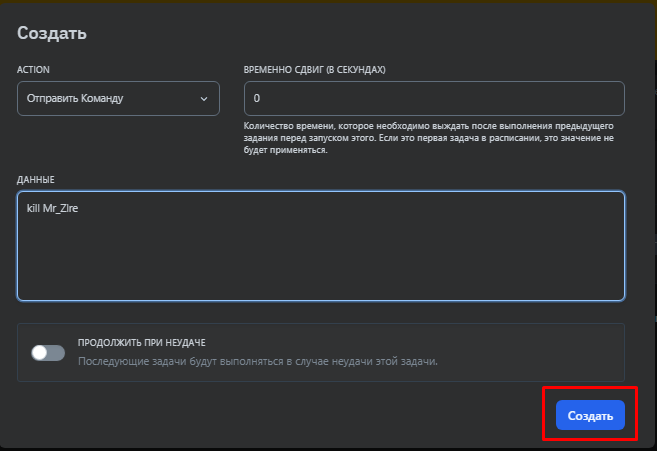 Планировщик9