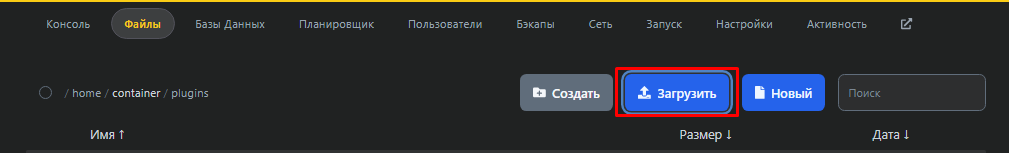 Загружаем Spark