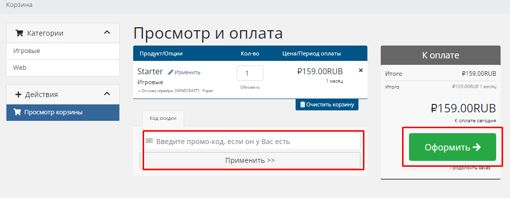 Оформление Заказа2