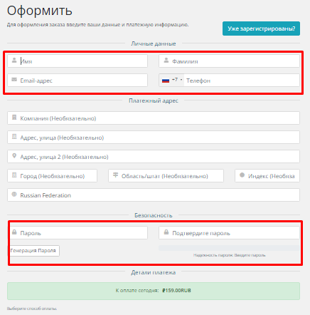 Оформление Заказа3