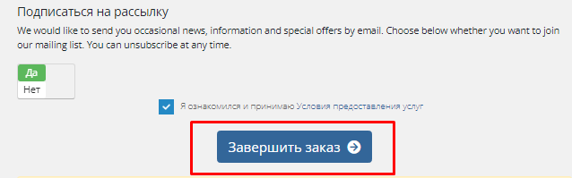 Оформление Заказа4