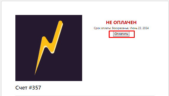 Оформление Заказа4