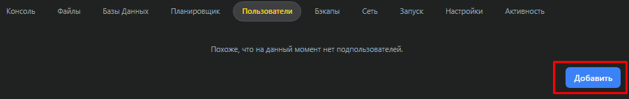 Пользователи